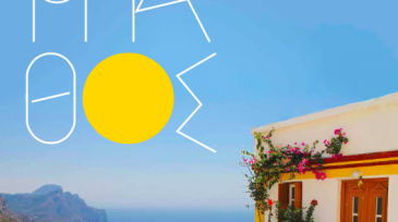 karpathos brochure μαρια χαλκια maria chalkia digital routes