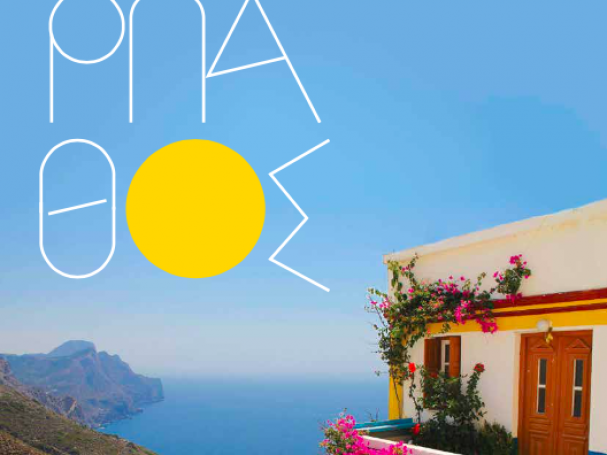 karpathos brochure μαρια χαλκια maria chalkia digital routes