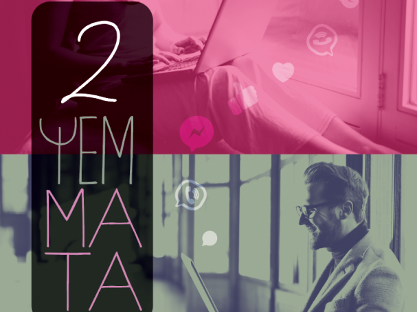 dio psemmata book maria chalkia digital routes