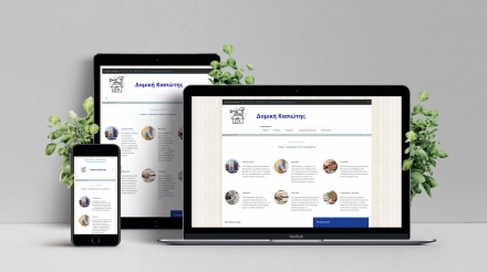 Kasiotis αντίγραφο