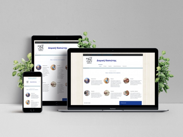 Kasiotis αντίγραφο