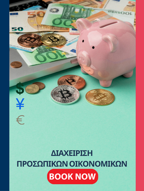 φωτο για personal finance